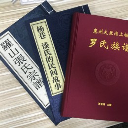 族谱