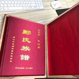 族谱