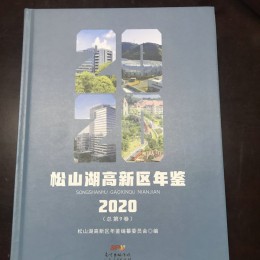 精装书印刷