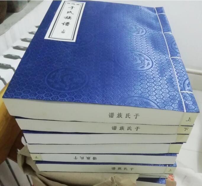 族谱印刷