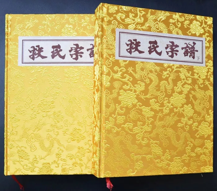 族谱印刷