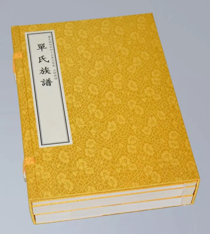 族谱印刷
