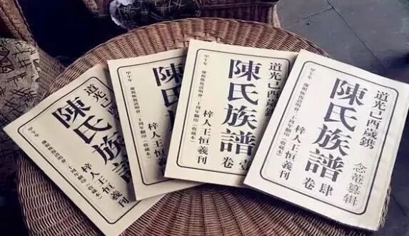 族谱印刷