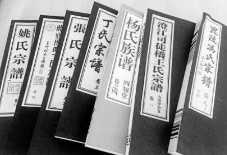 族谱印刷