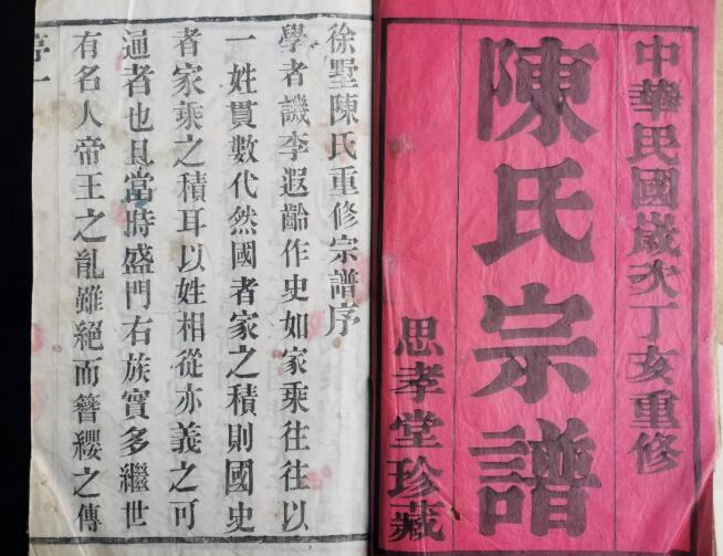 族谱印刷