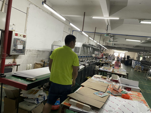 彩色印刷厂 彩色印刷厂