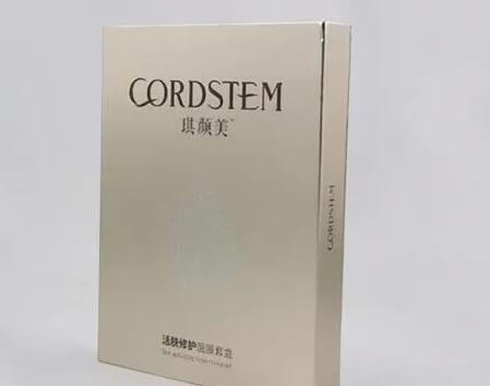 化妆品包装盒